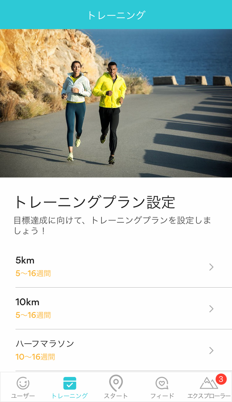 ダイエットに効果的なランニング距離 時間と消費カロリー 測定アプリも紹介 スポリートメディア