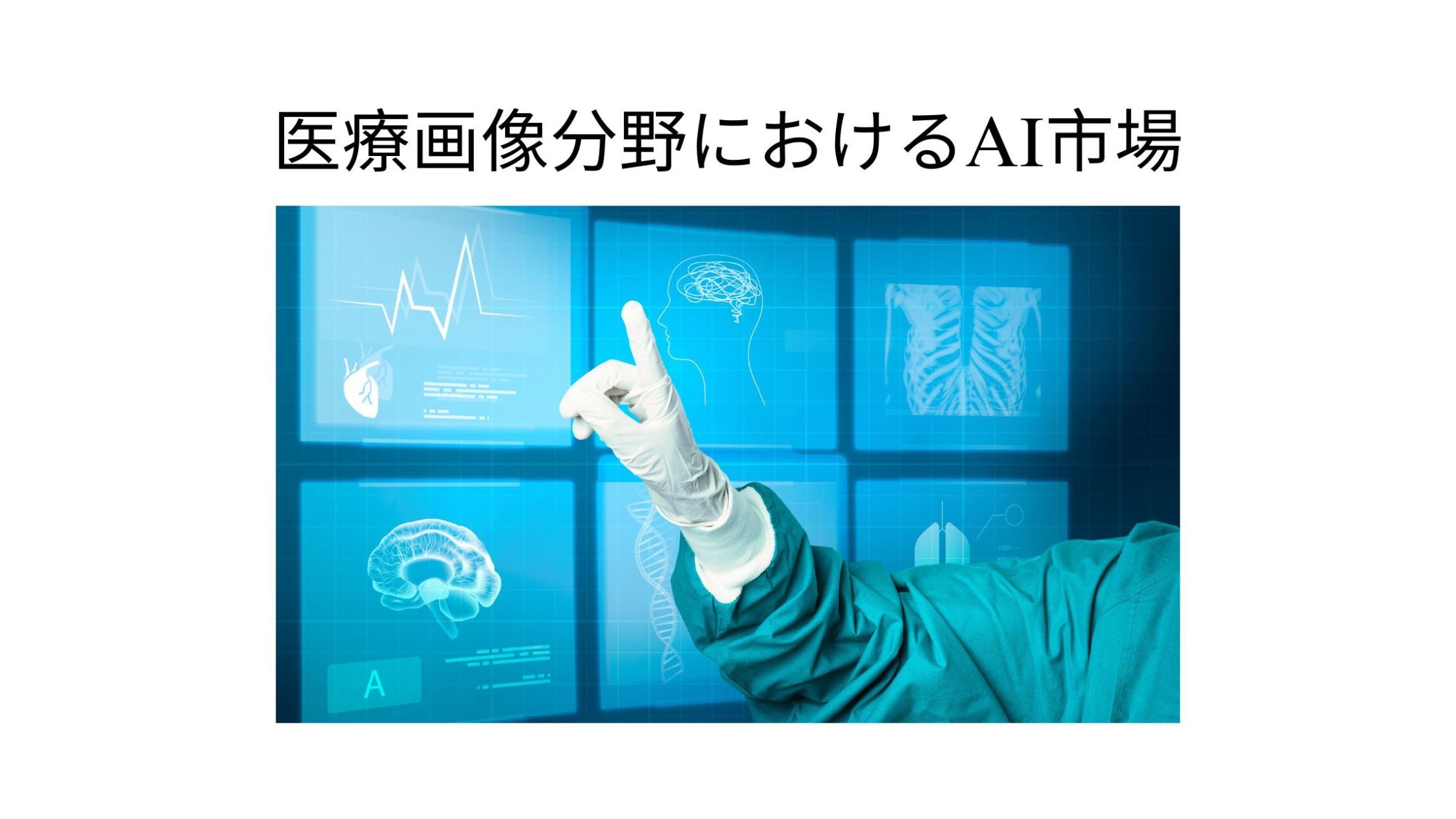 記事コンテンツ画像