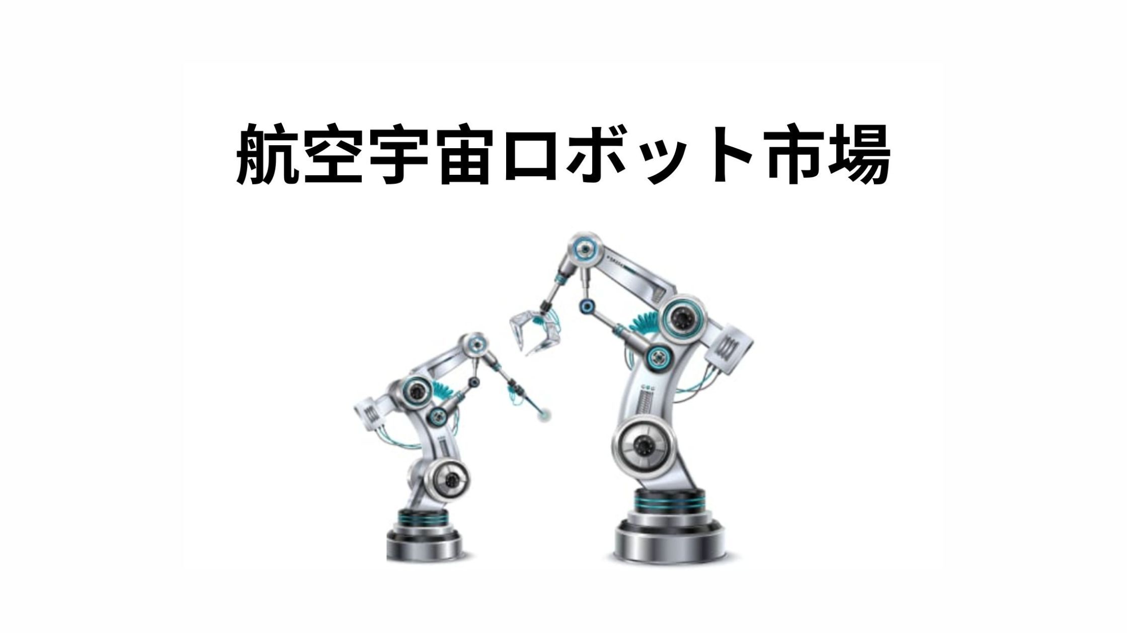 記事コンテンツ画像