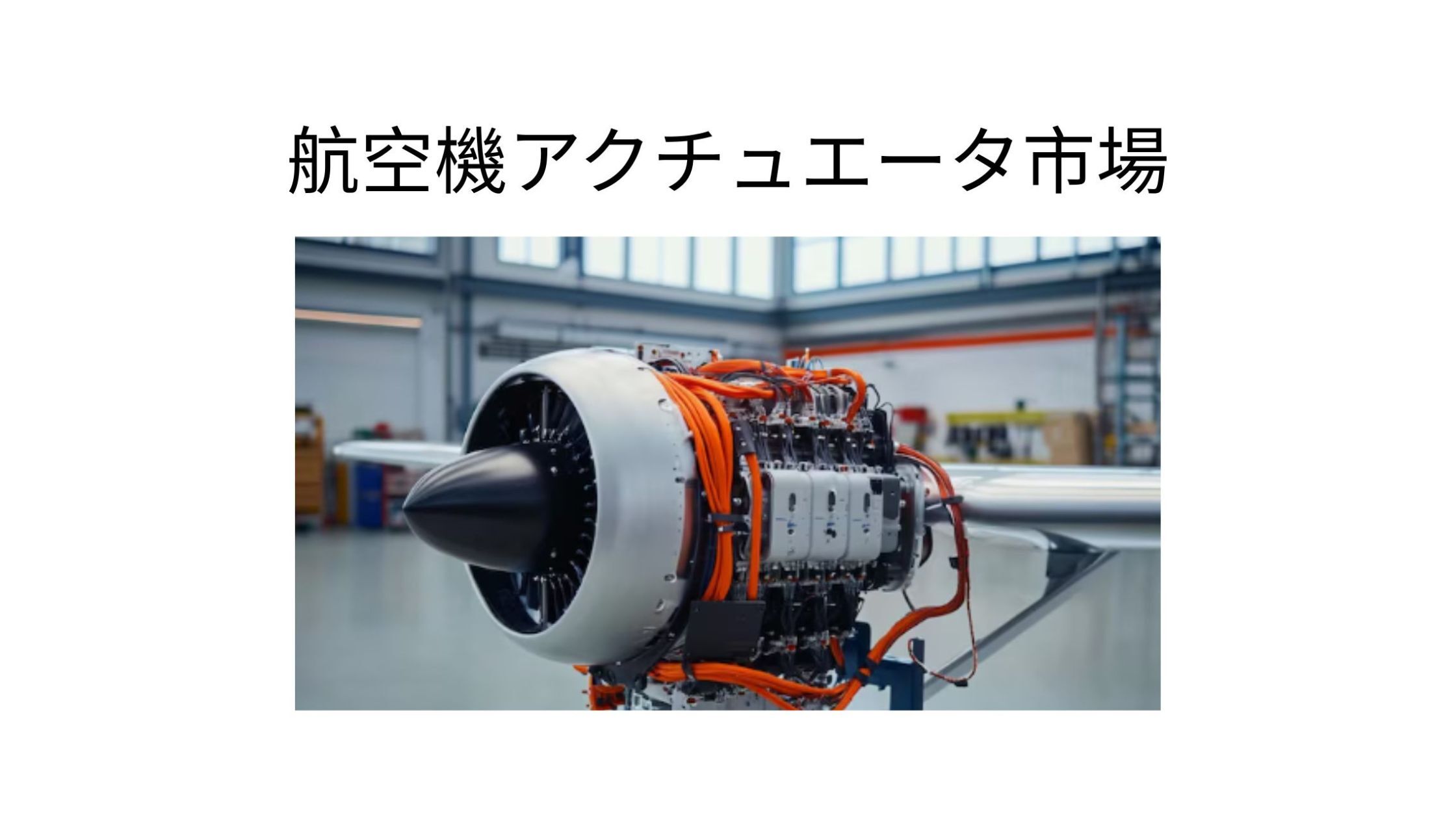 記事コンテンツ画像