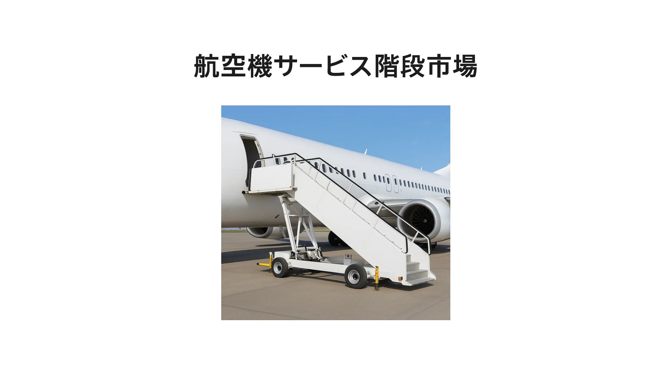 記事コンテンツ画像