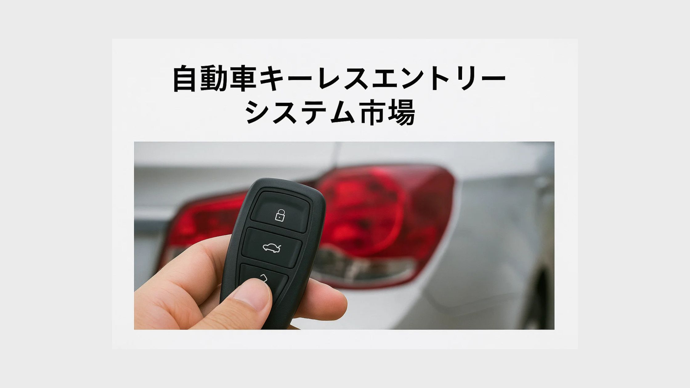 記事コンテンツ画像