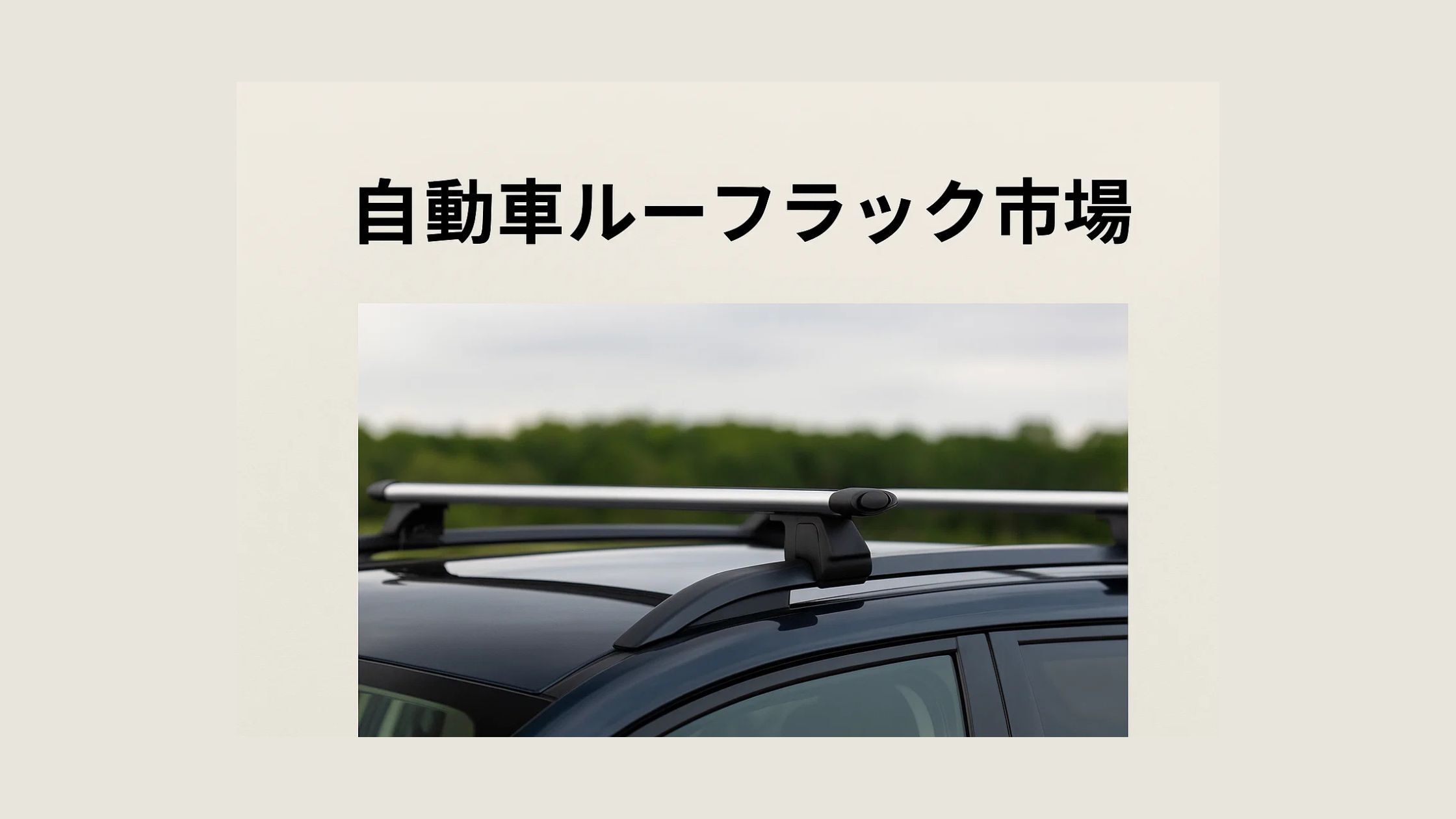 記事コンテンツ画像