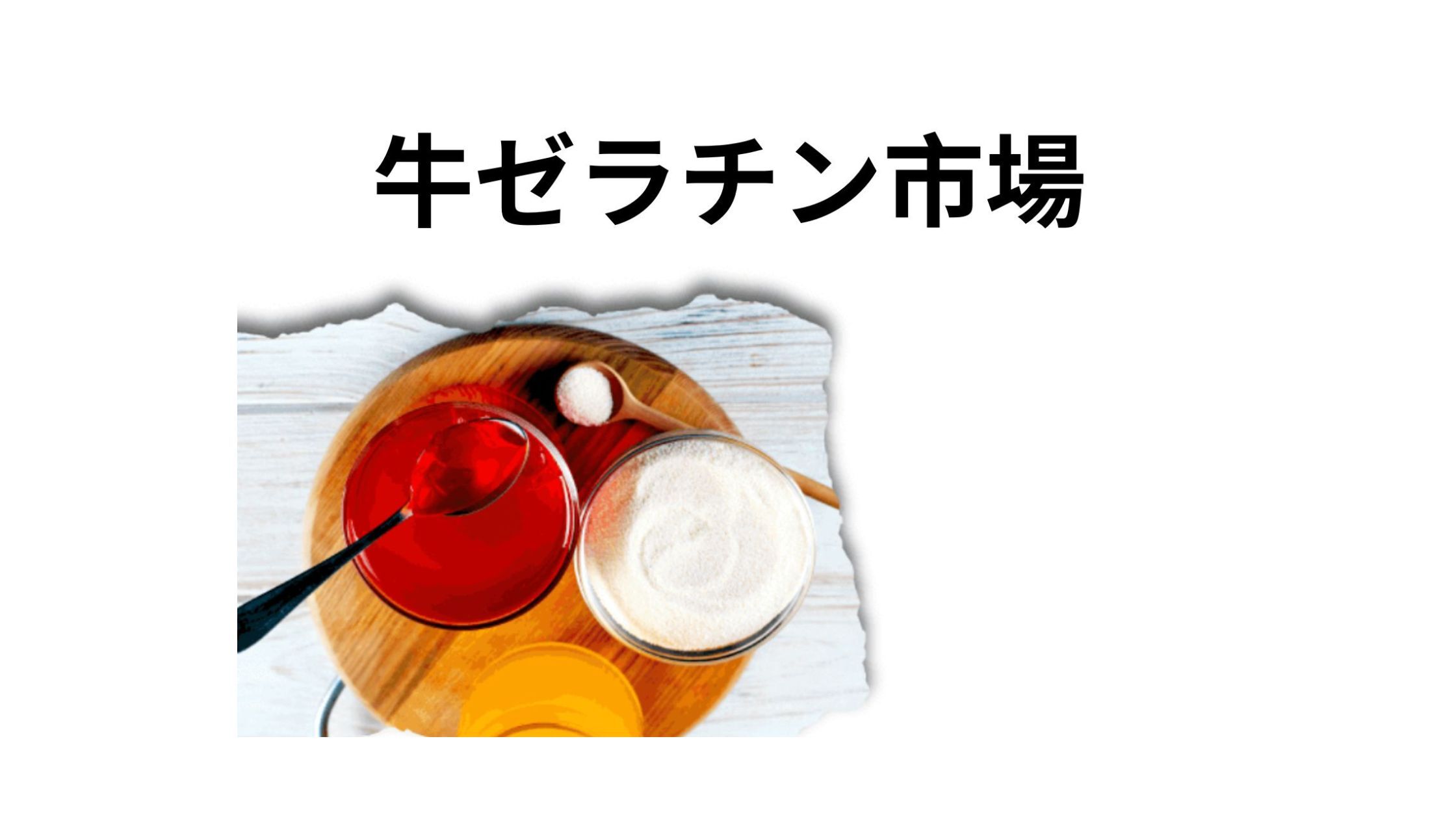 記事コンテンツ画像