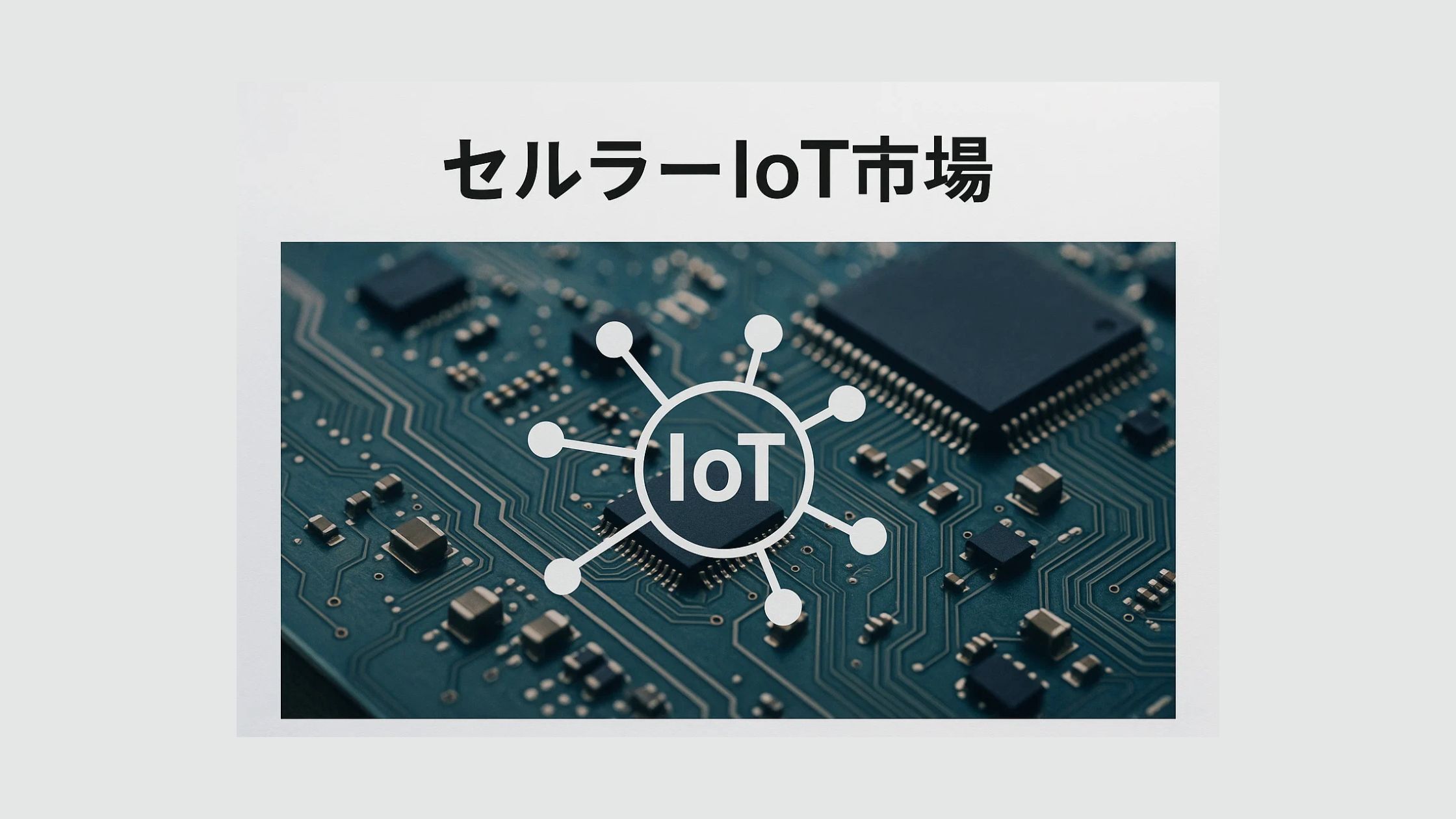 記事コンテンツ画像