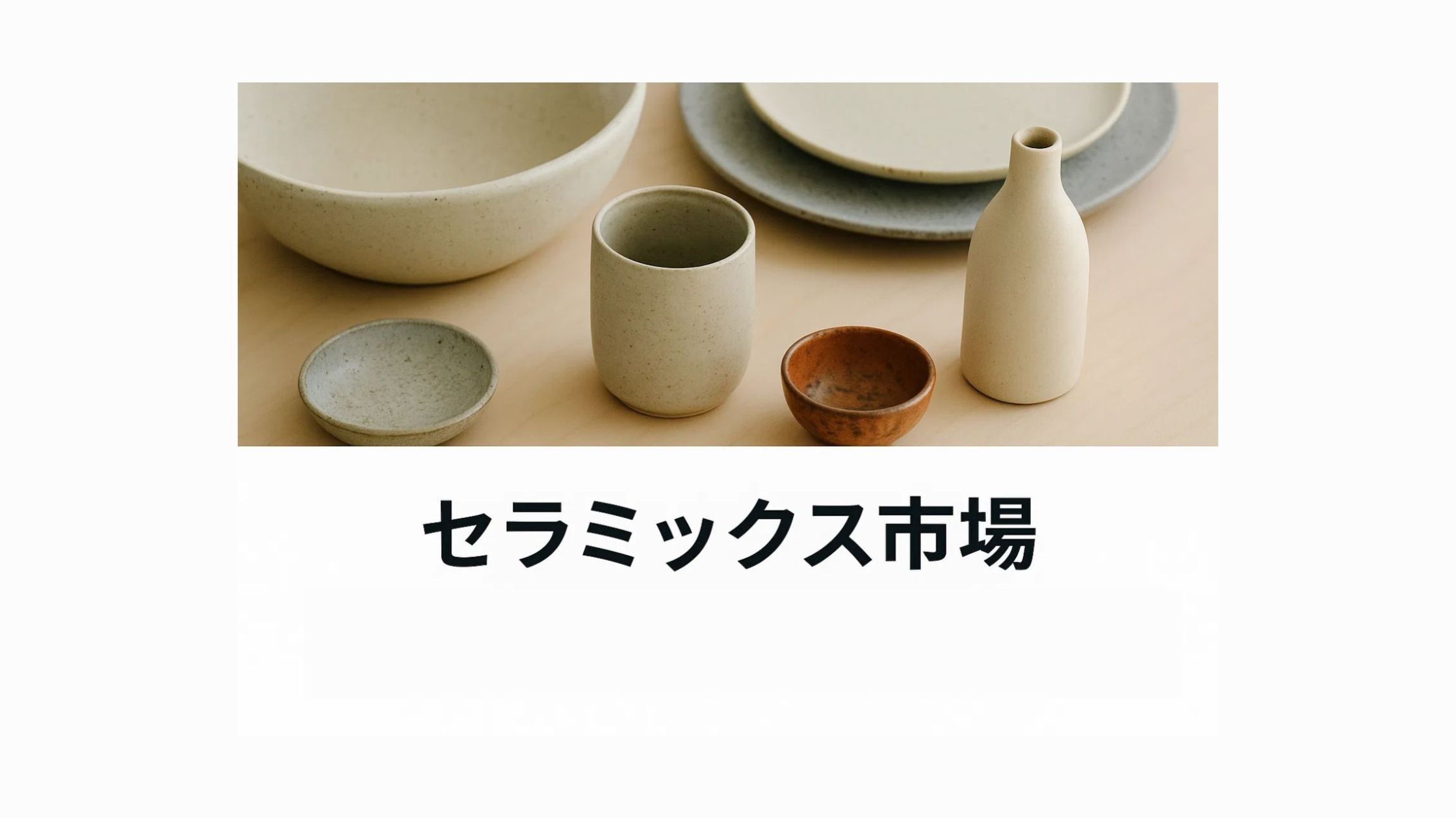 記事コンテンツ画像