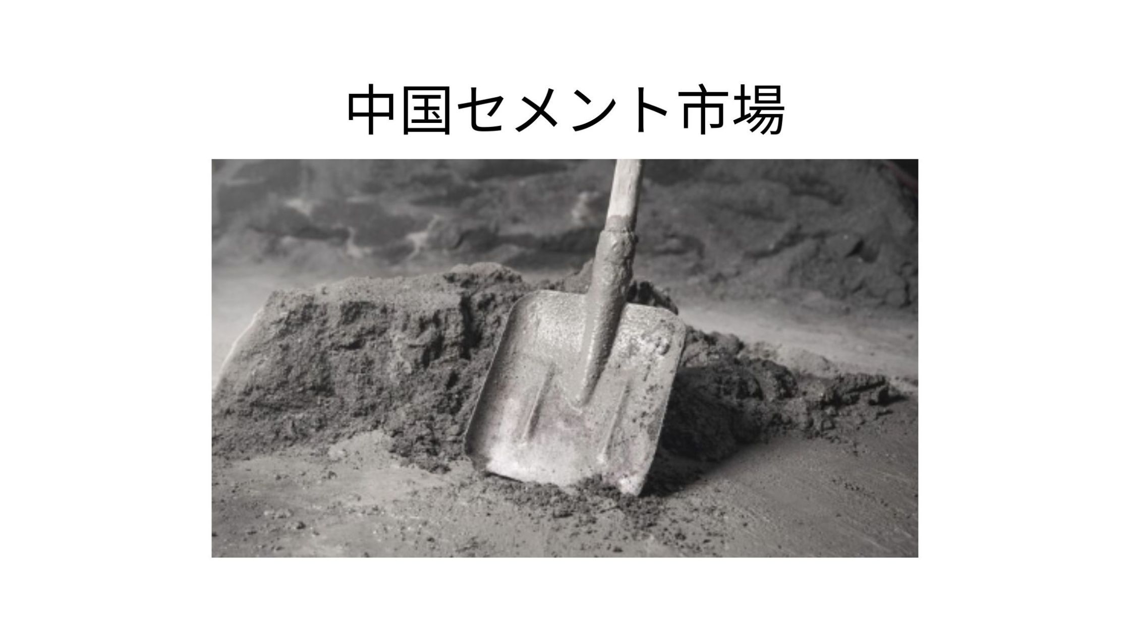 記事コンテンツ画像