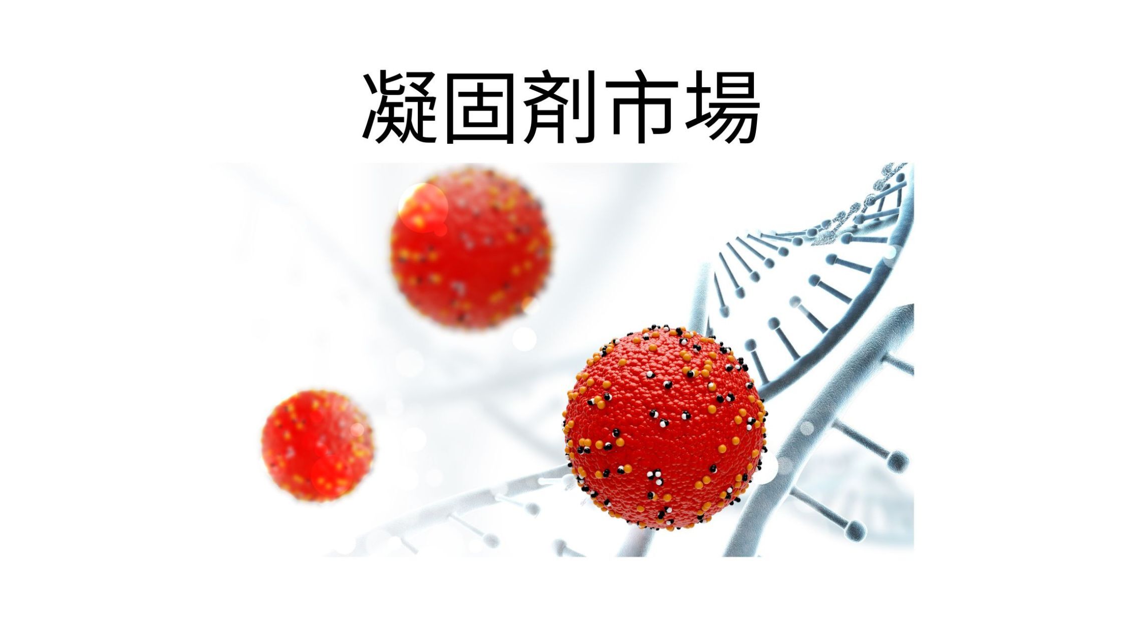 記事コンテンツ画像