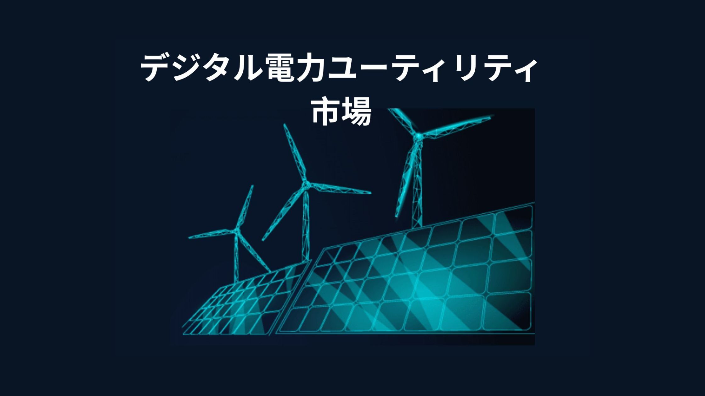 記事コンテンツ画像