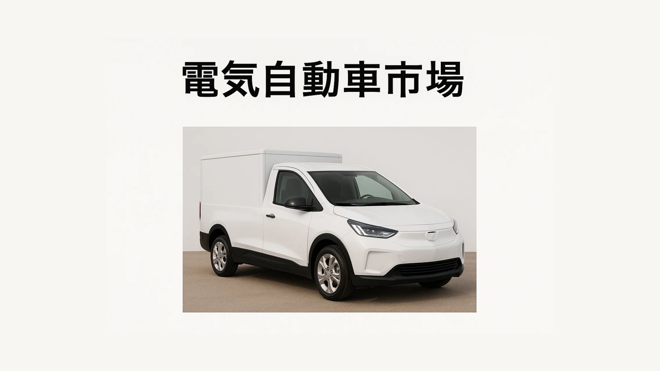 記事コンテンツ画像