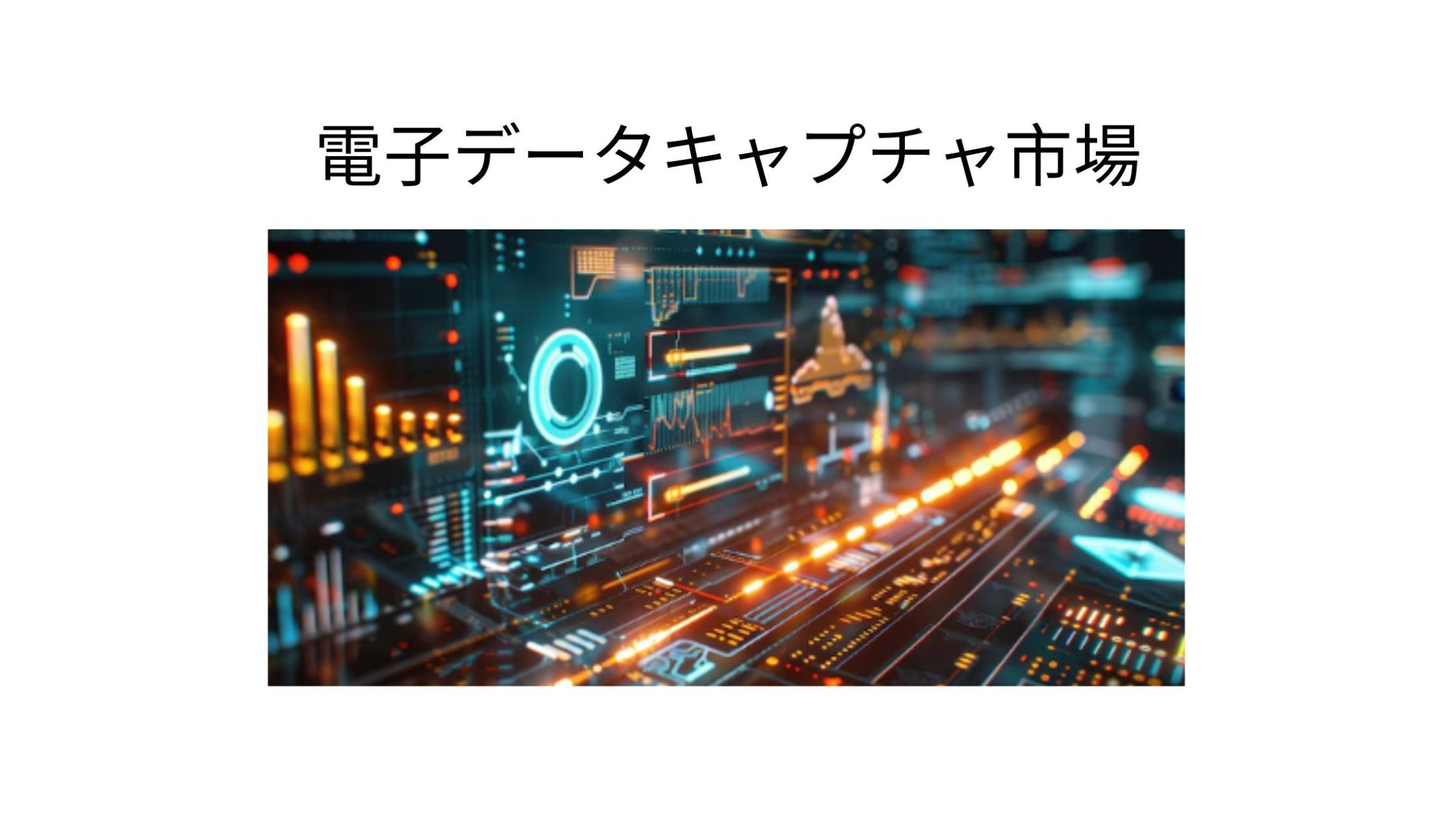 記事コンテンツ画像