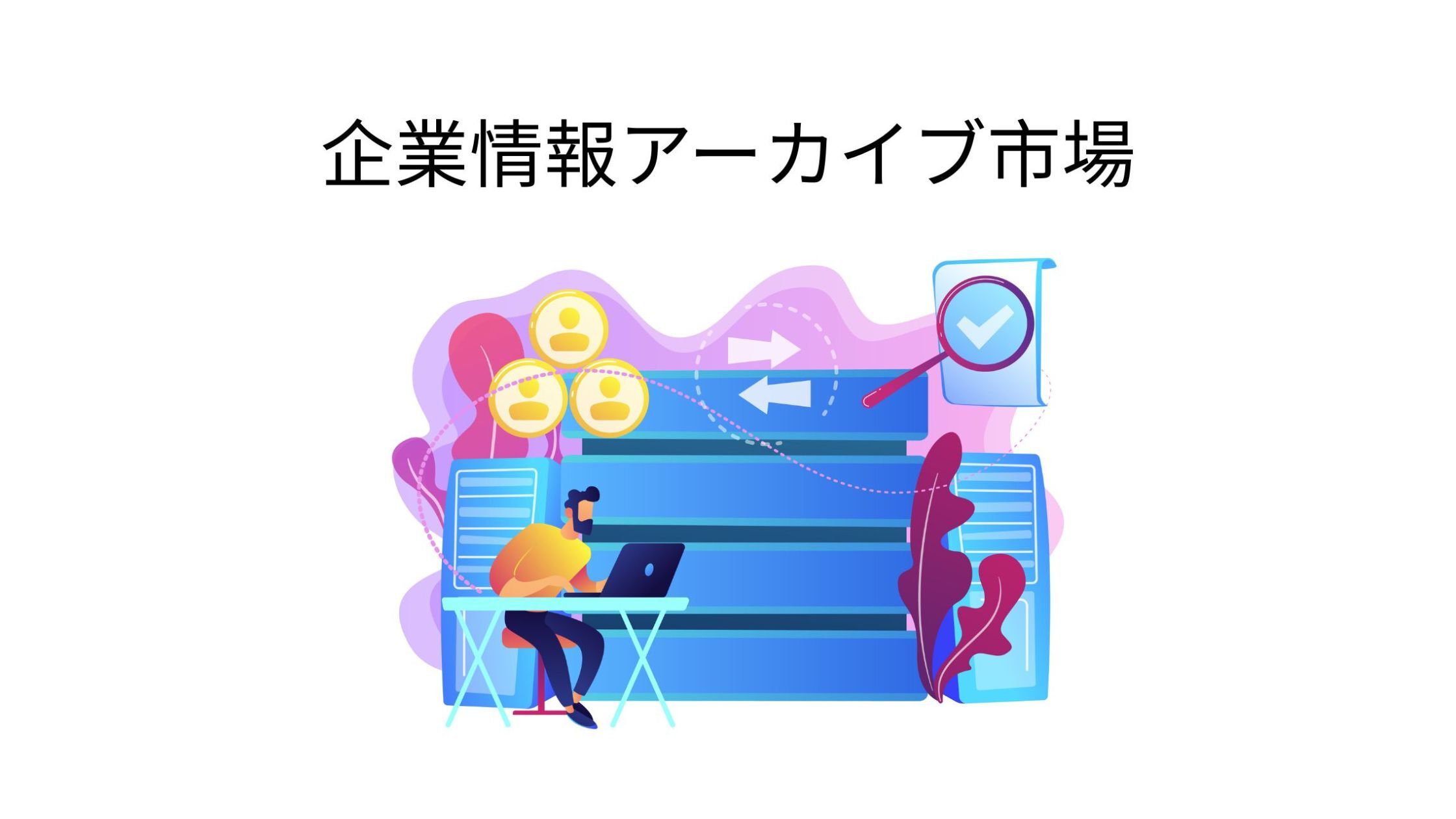 記事コンテンツ画像