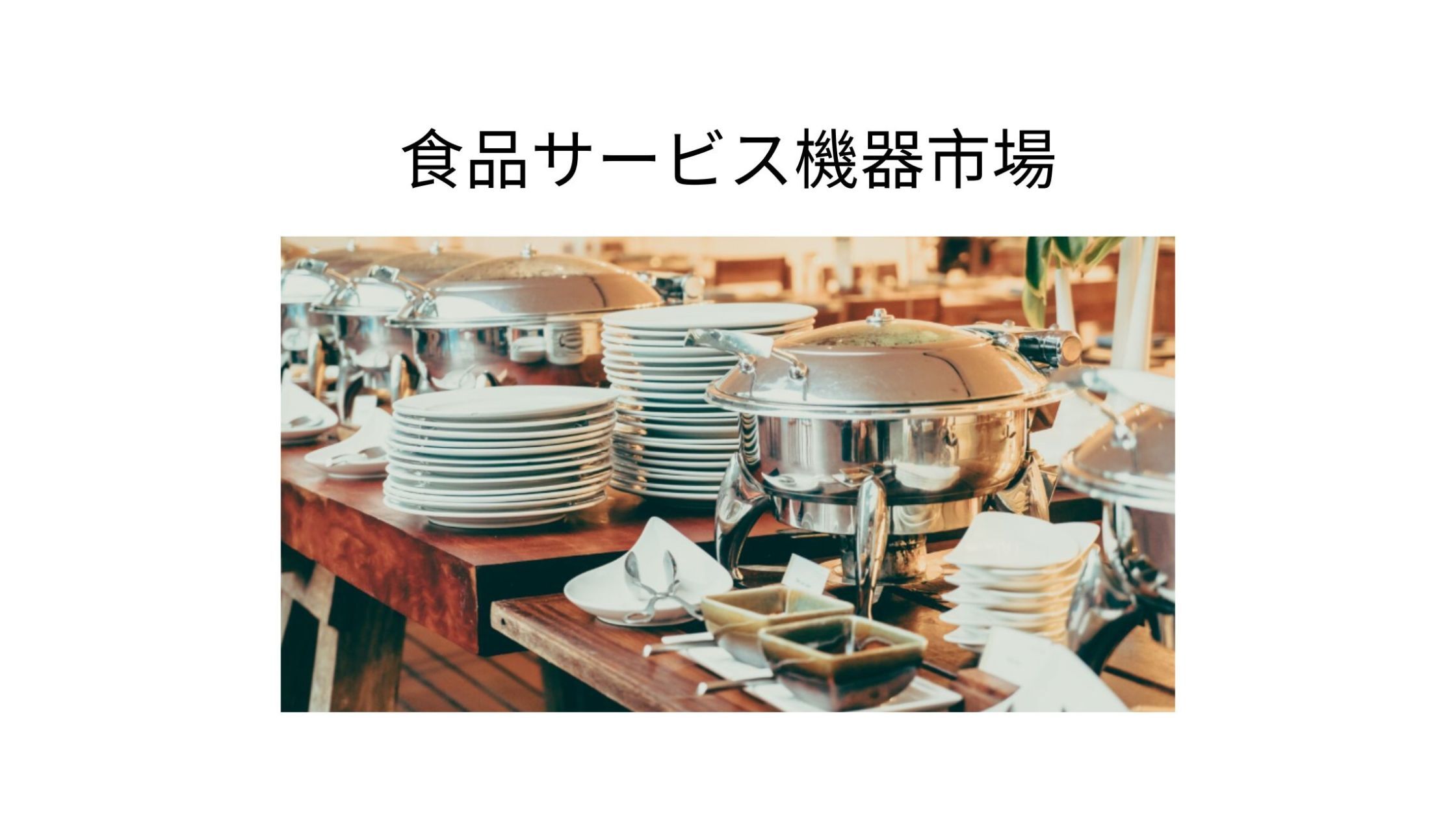 記事コンテンツ画像