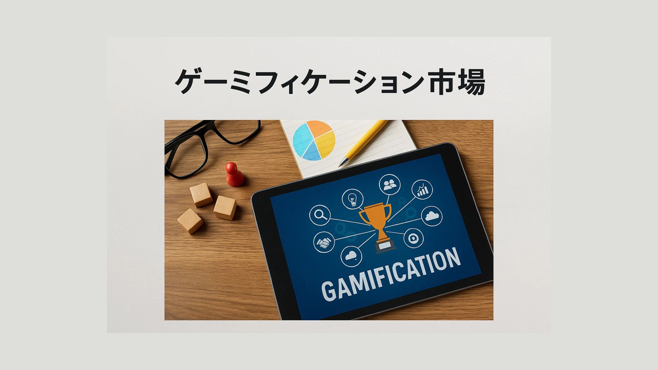 記事コンテンツ画像