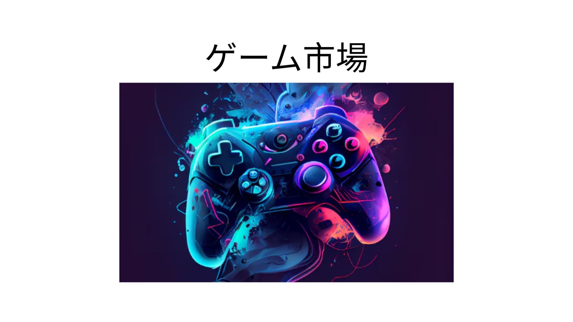 記事コンテンツ画像