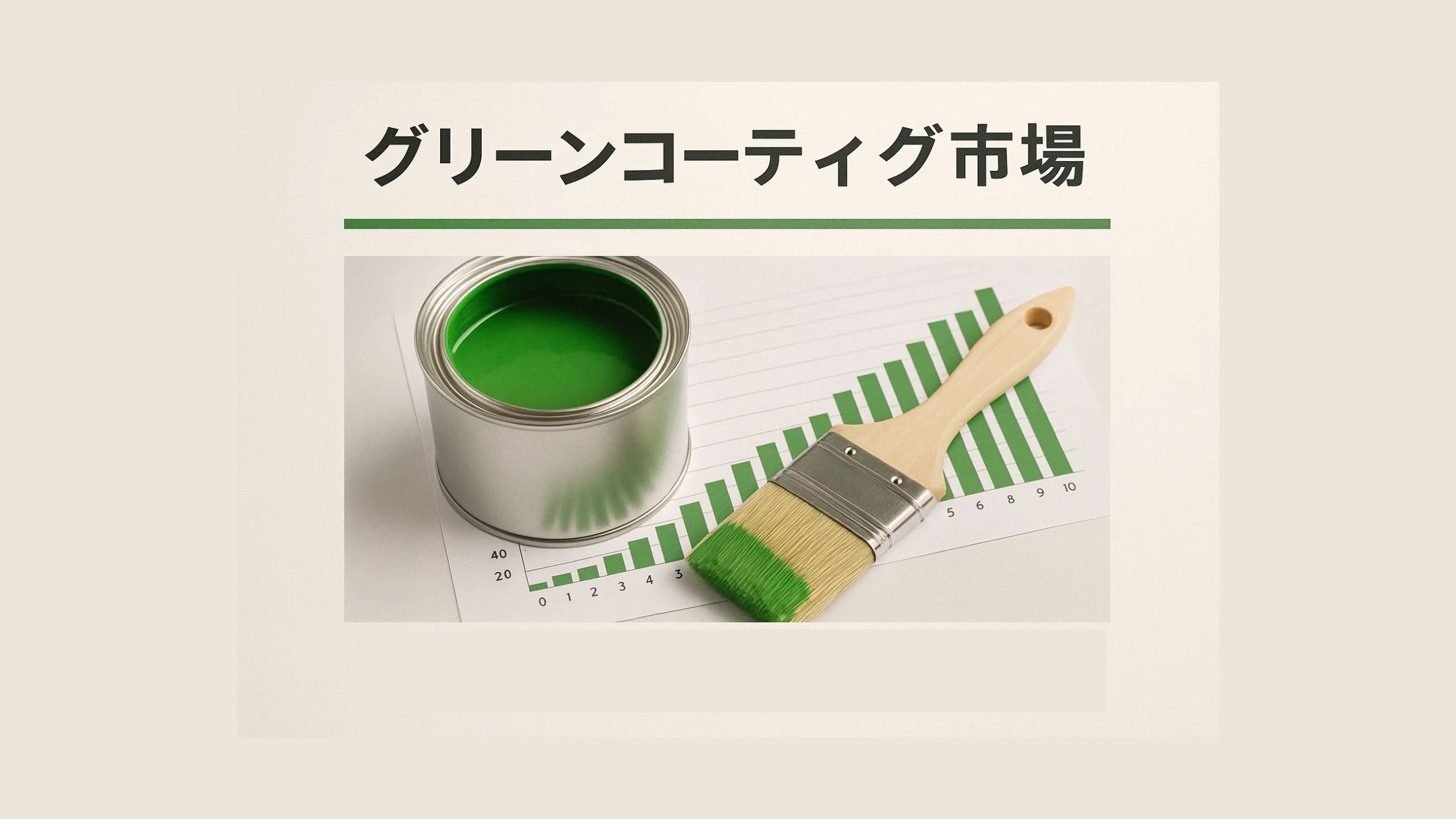 記事コンテンツ画像