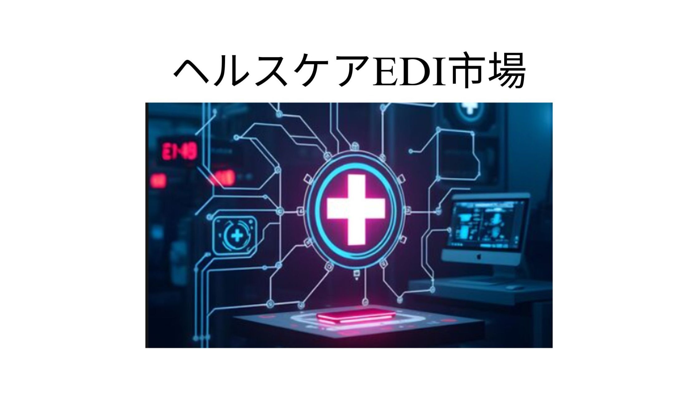 記事コンテンツ画像