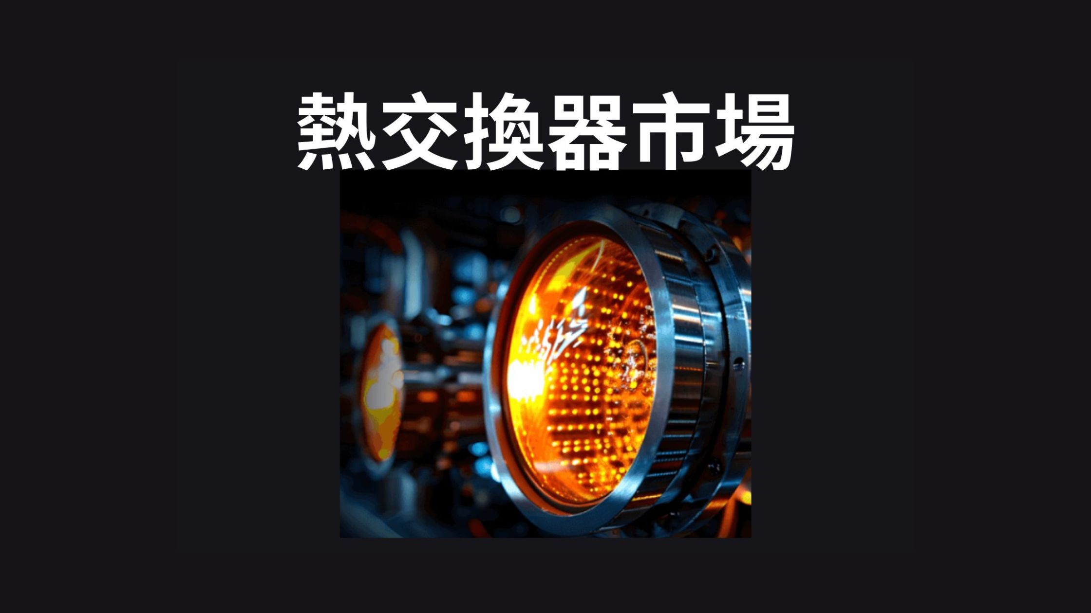 記事コンテンツ画像