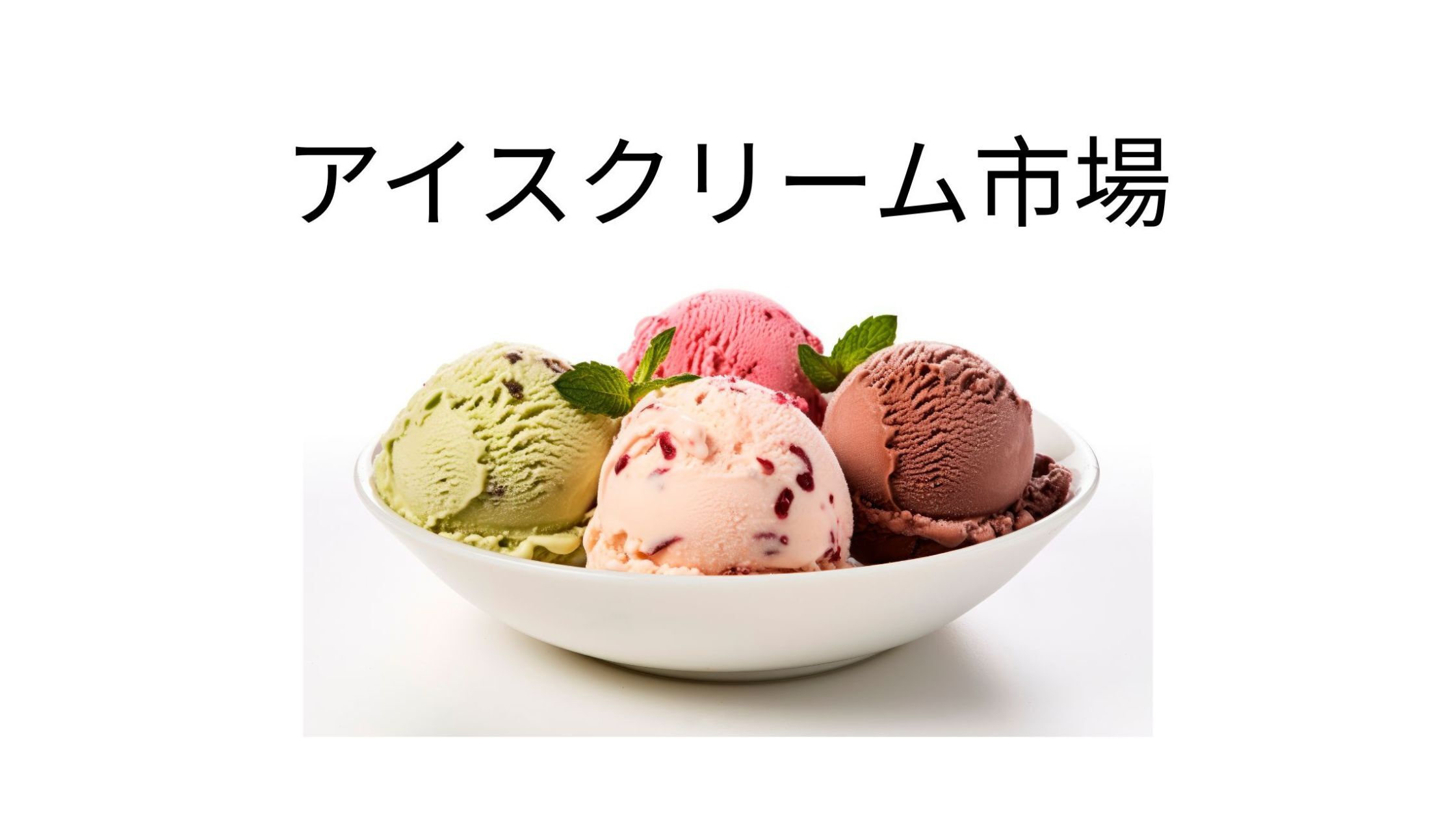 記事コンテンツ画像