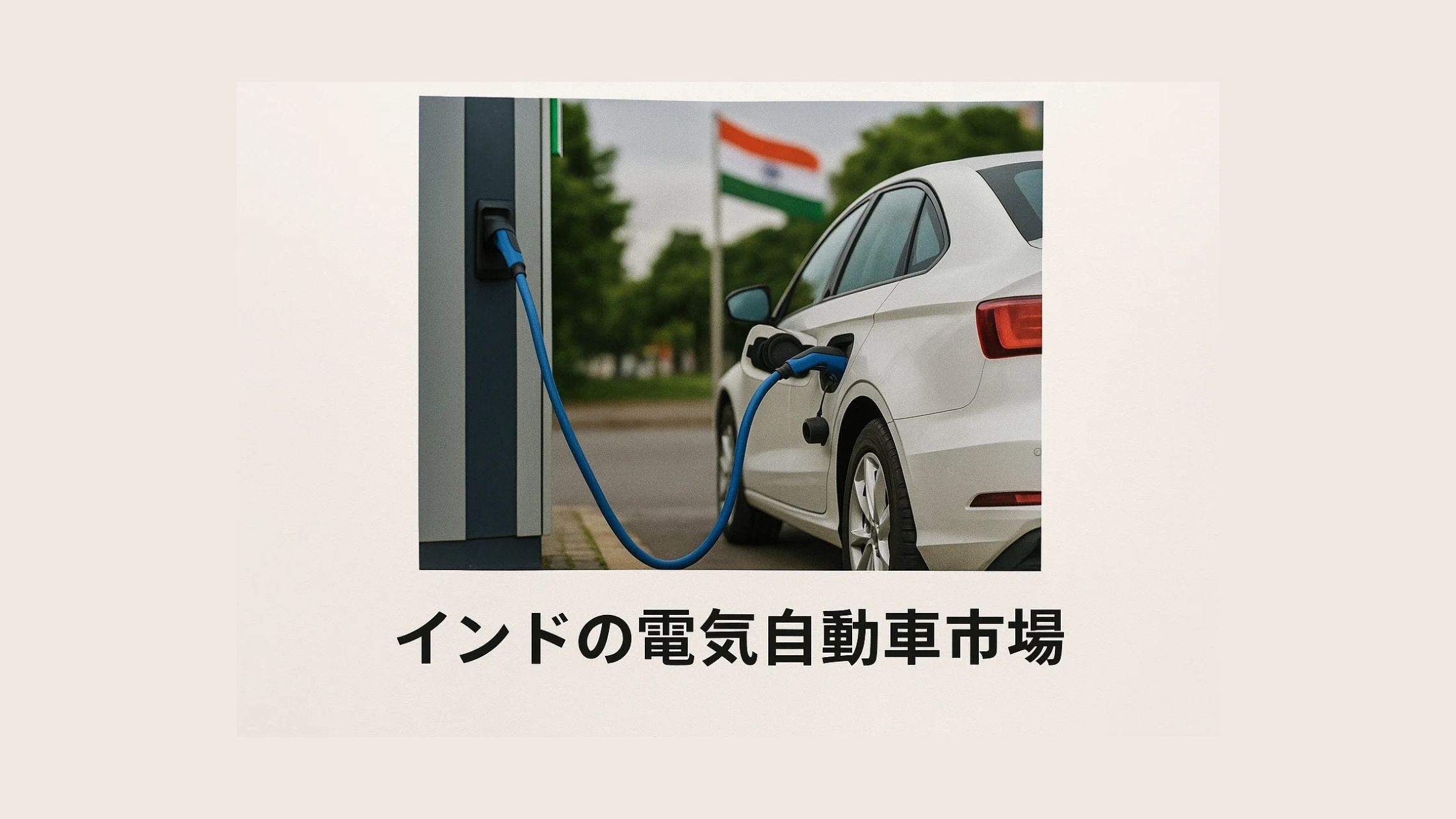 記事コンテンツ画像