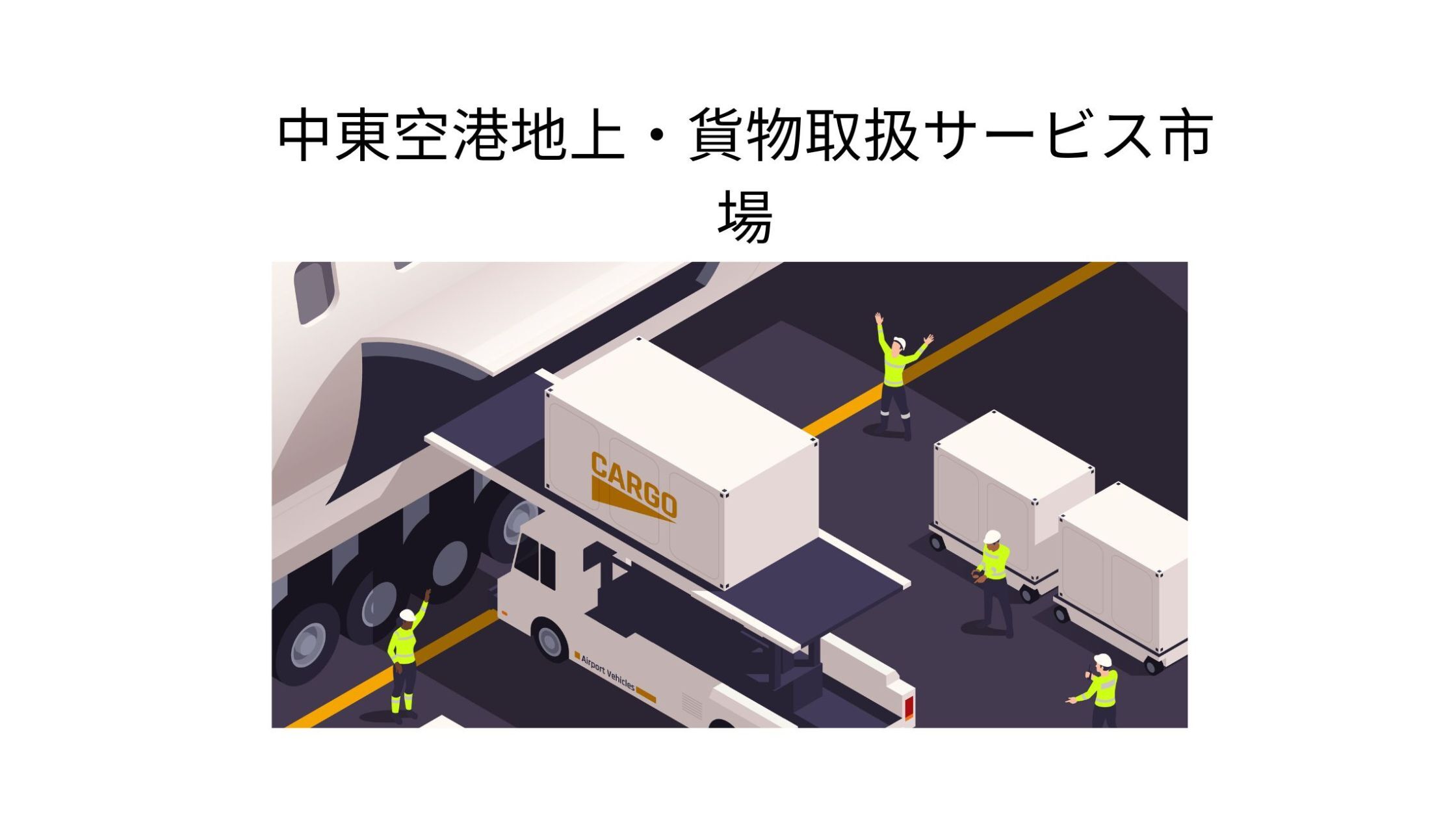 記事コンテンツ画像