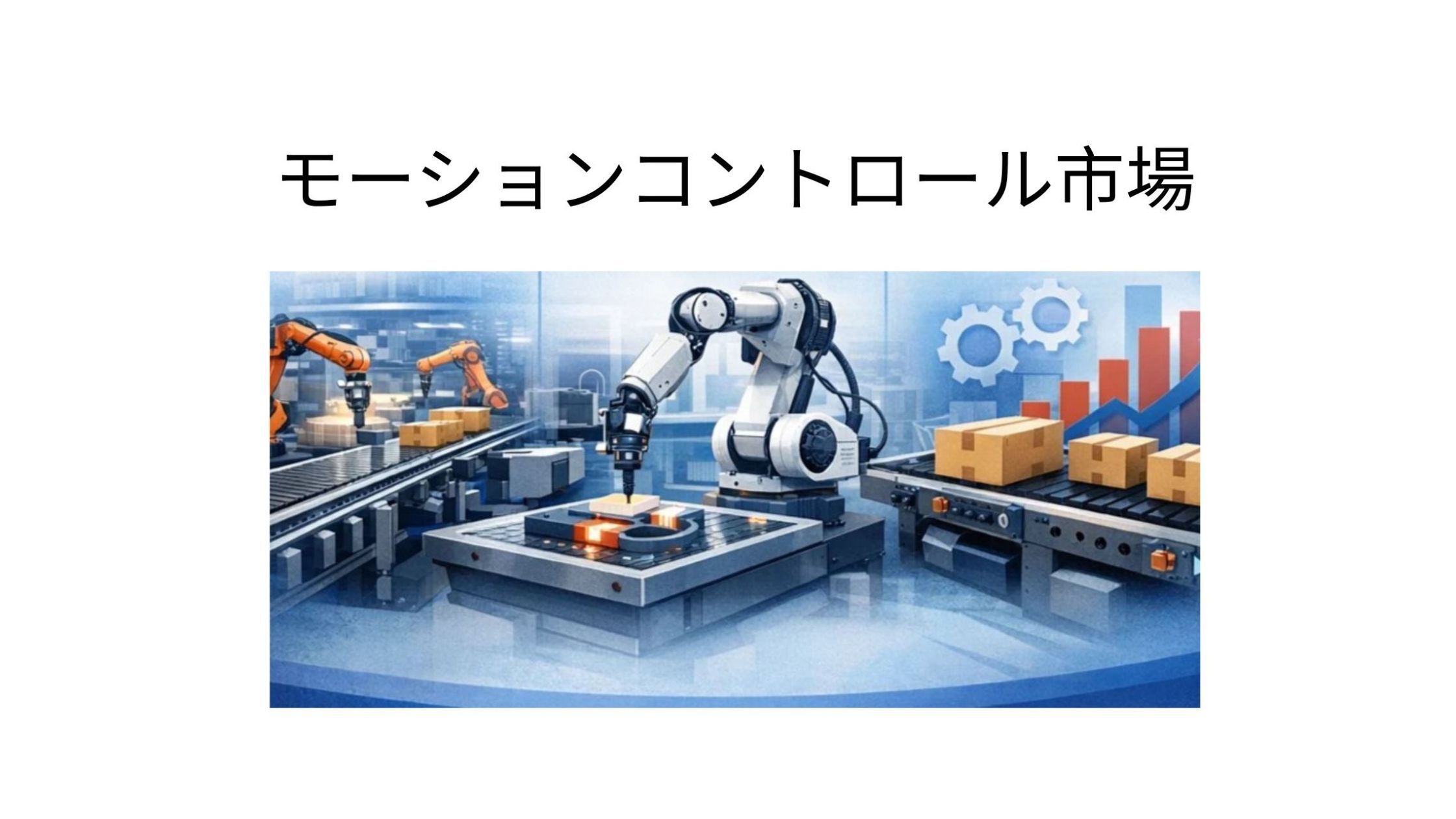 記事コンテンツ画像