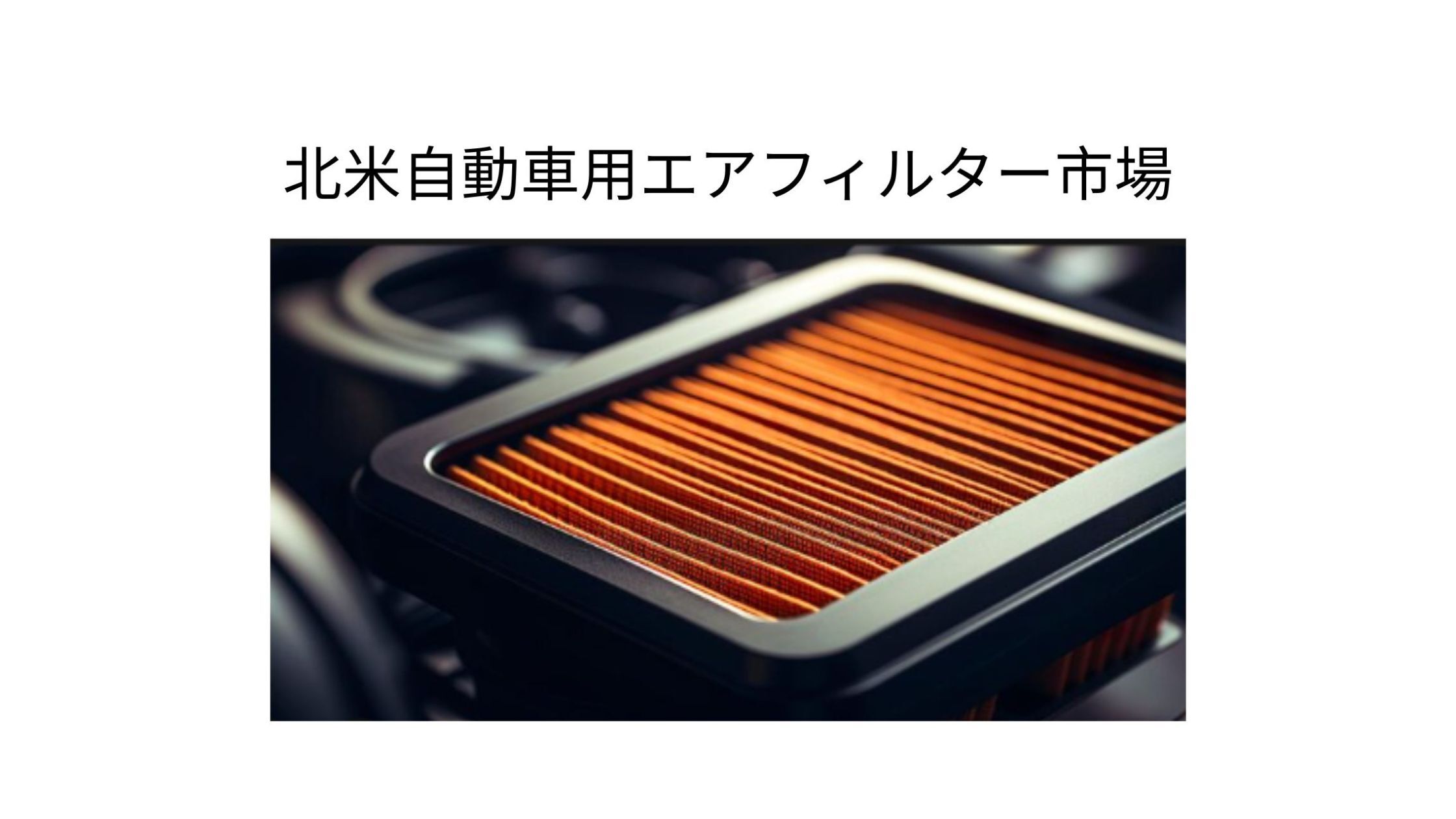 記事コンテンツ画像