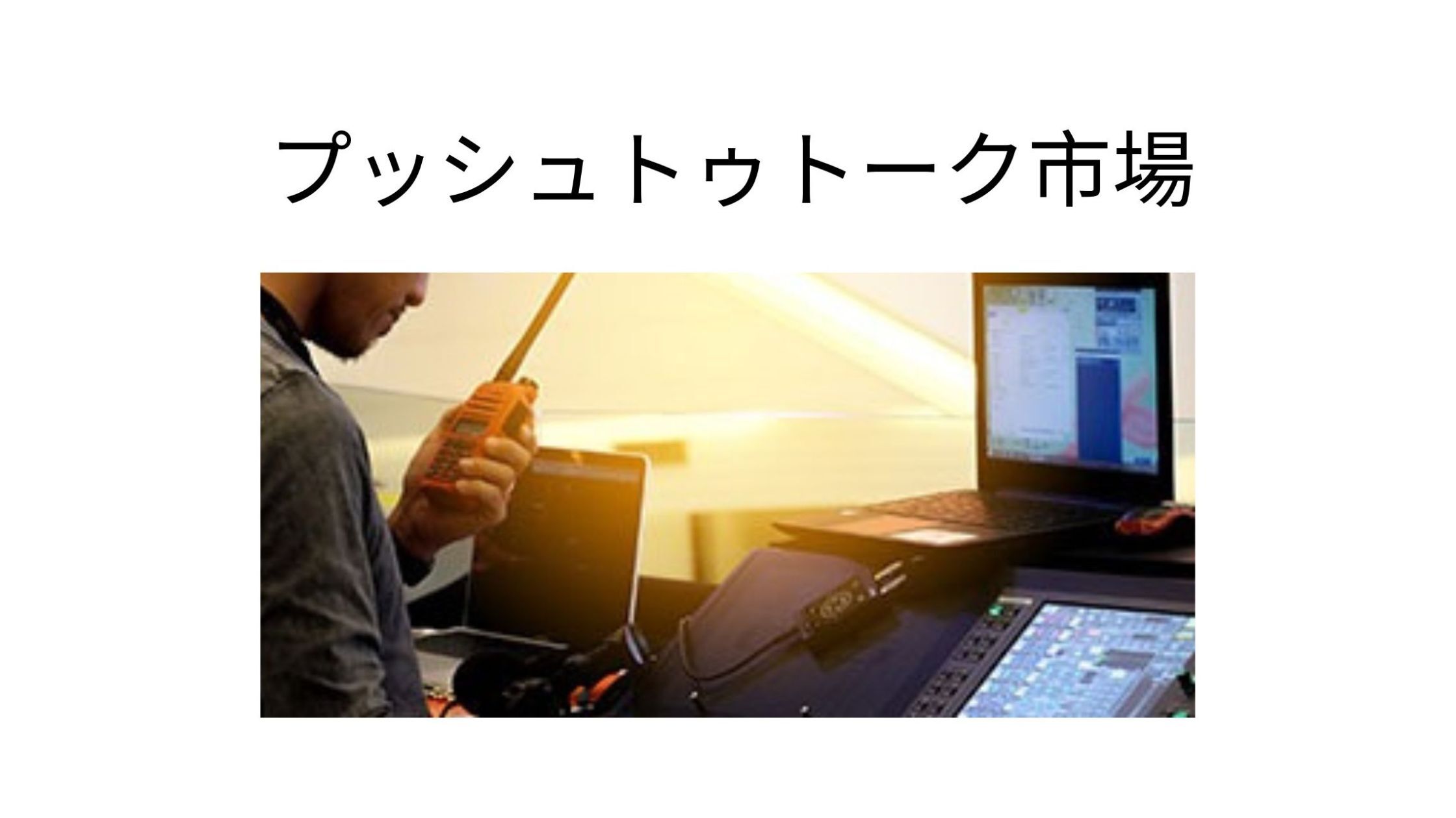 記事コンテンツ画像