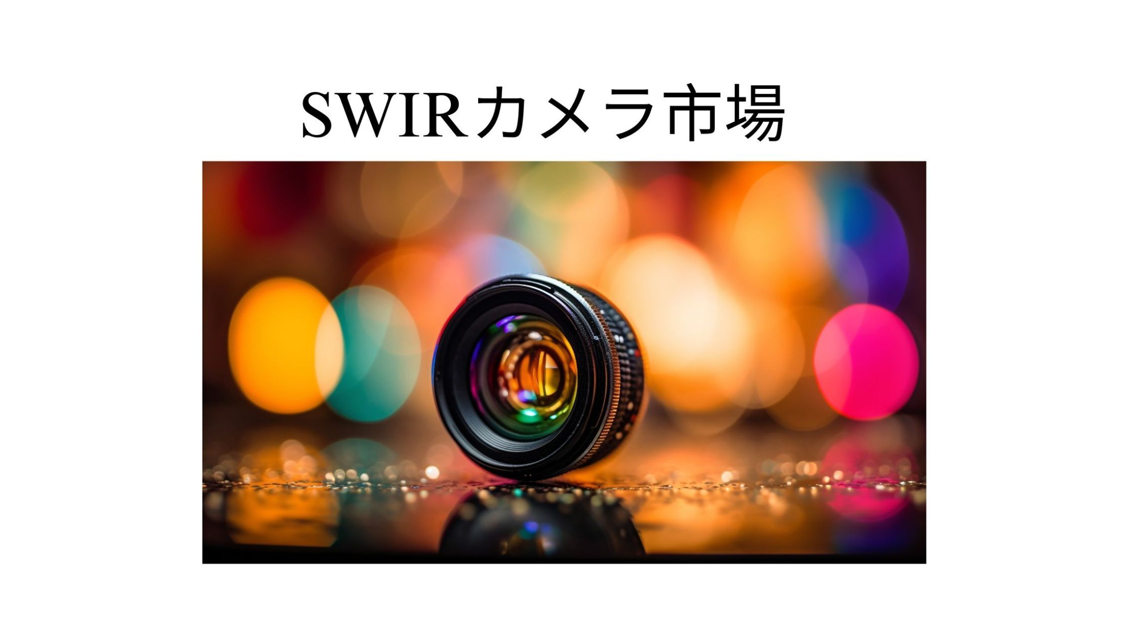 記事コンテンツ画像