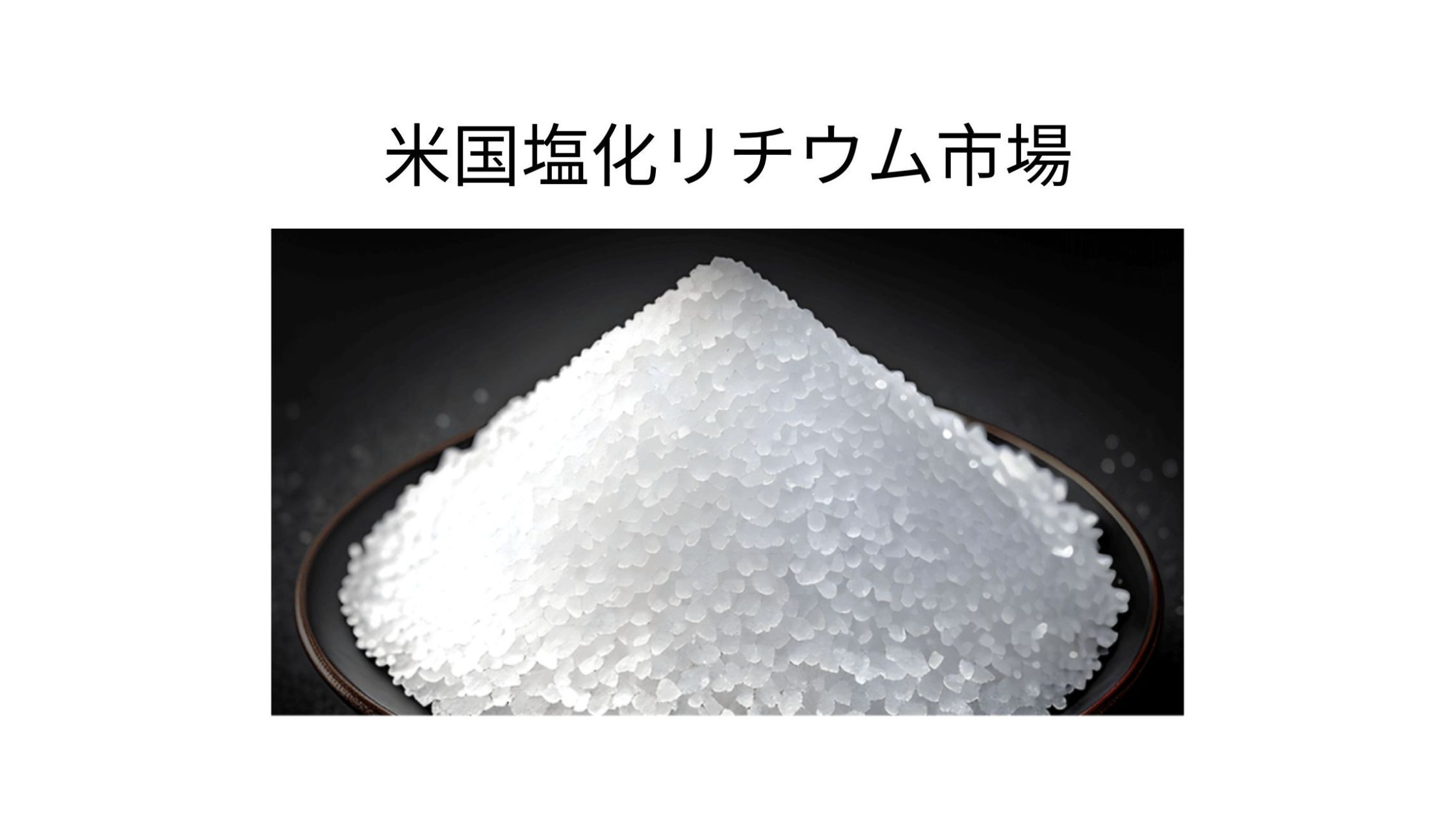 記事コンテンツ画像