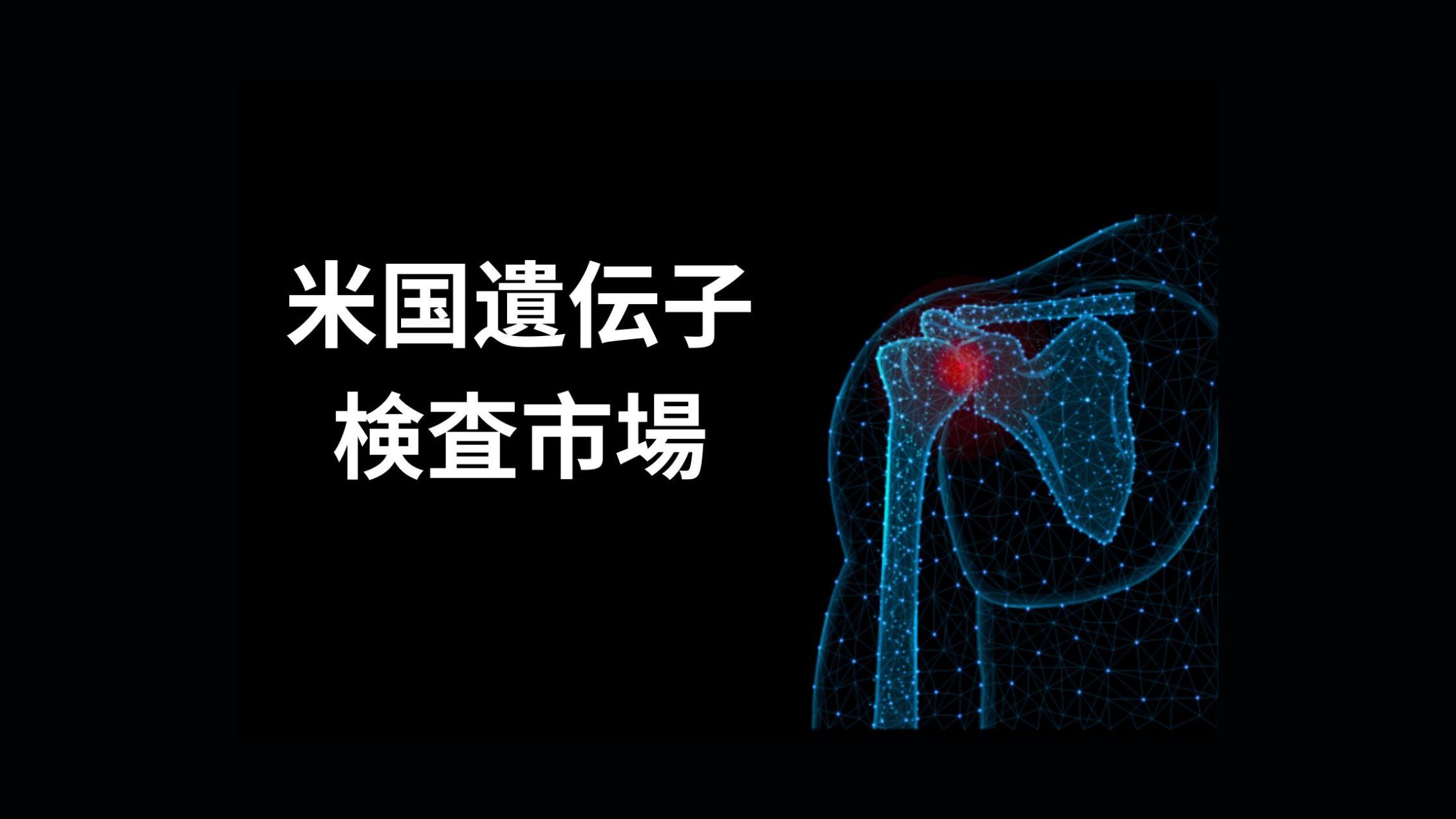 記事コンテンツ画像