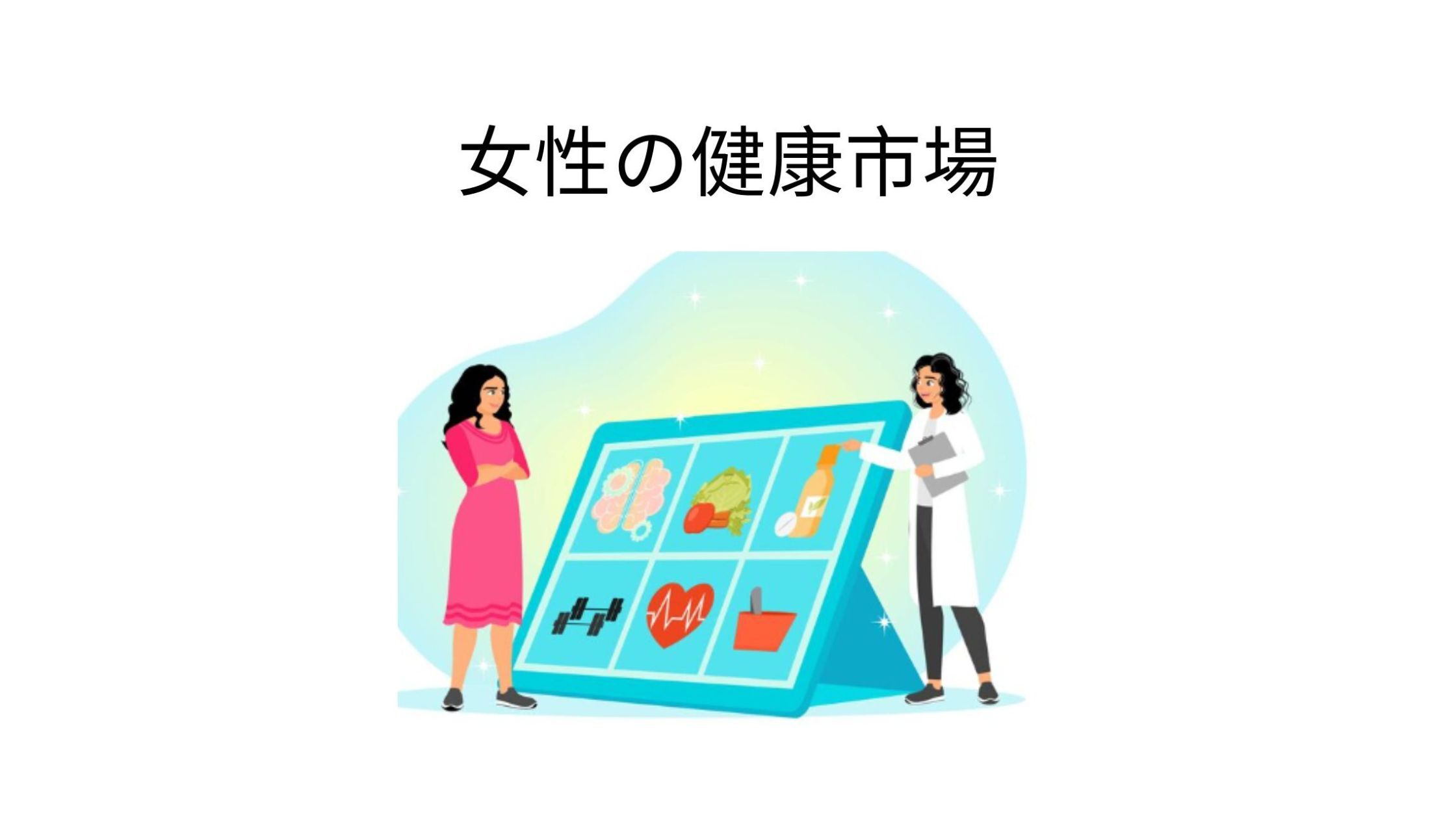 記事コンテンツ画像