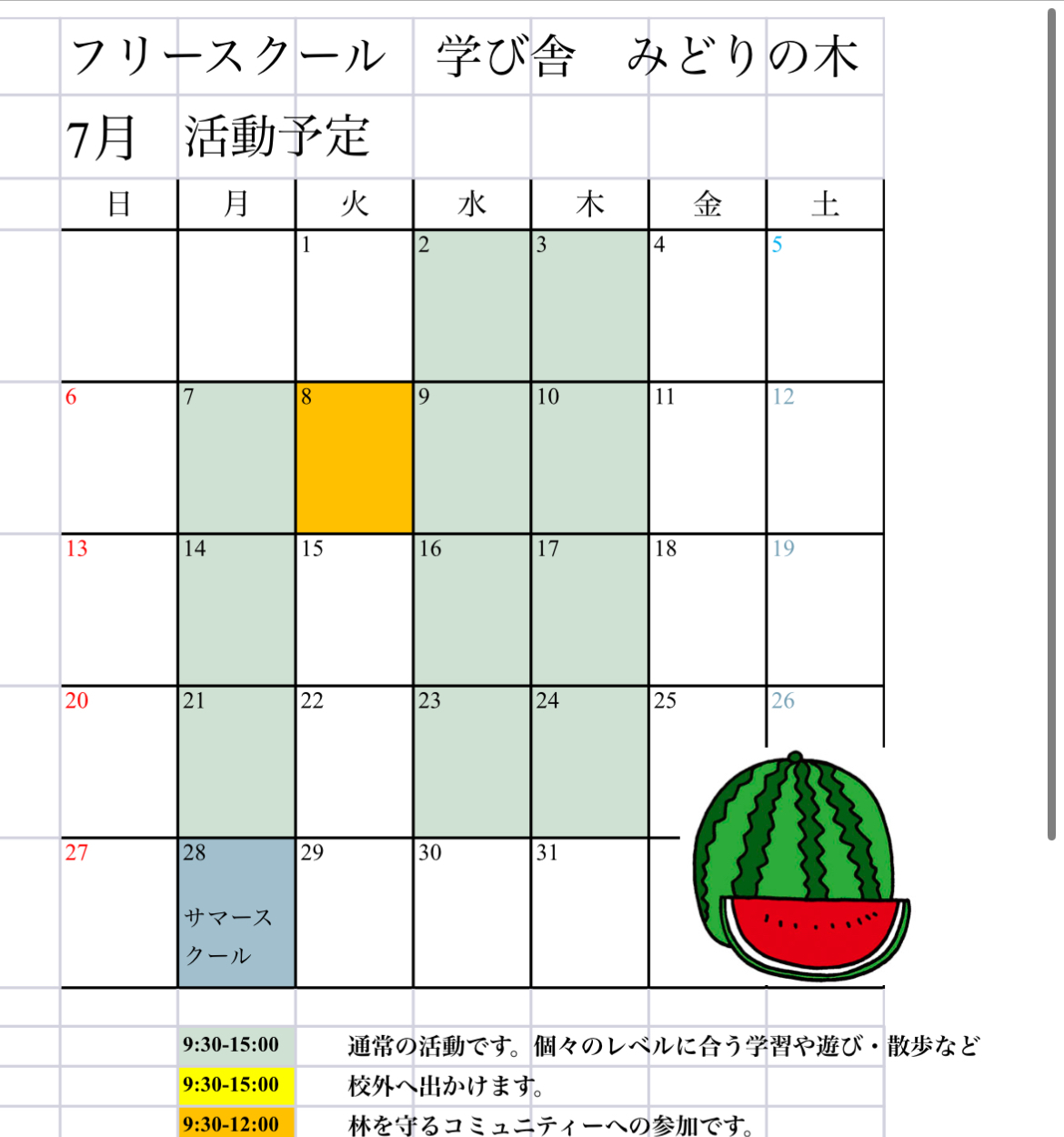 記事コンテンツ画像