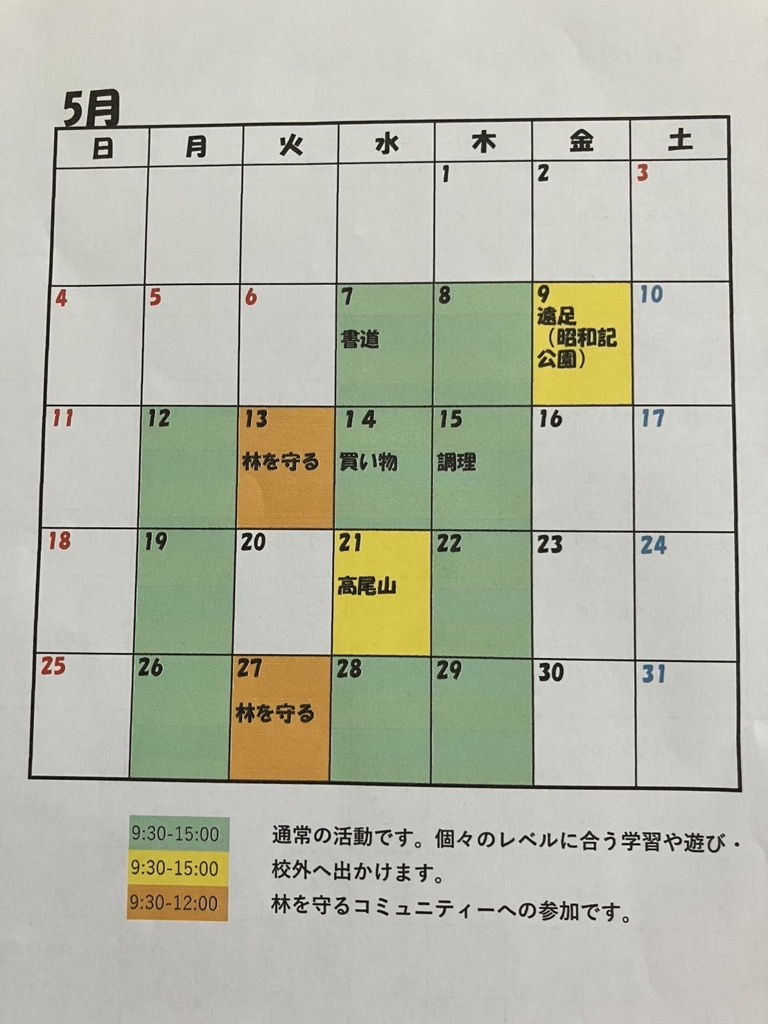 記事コンテンツ画像