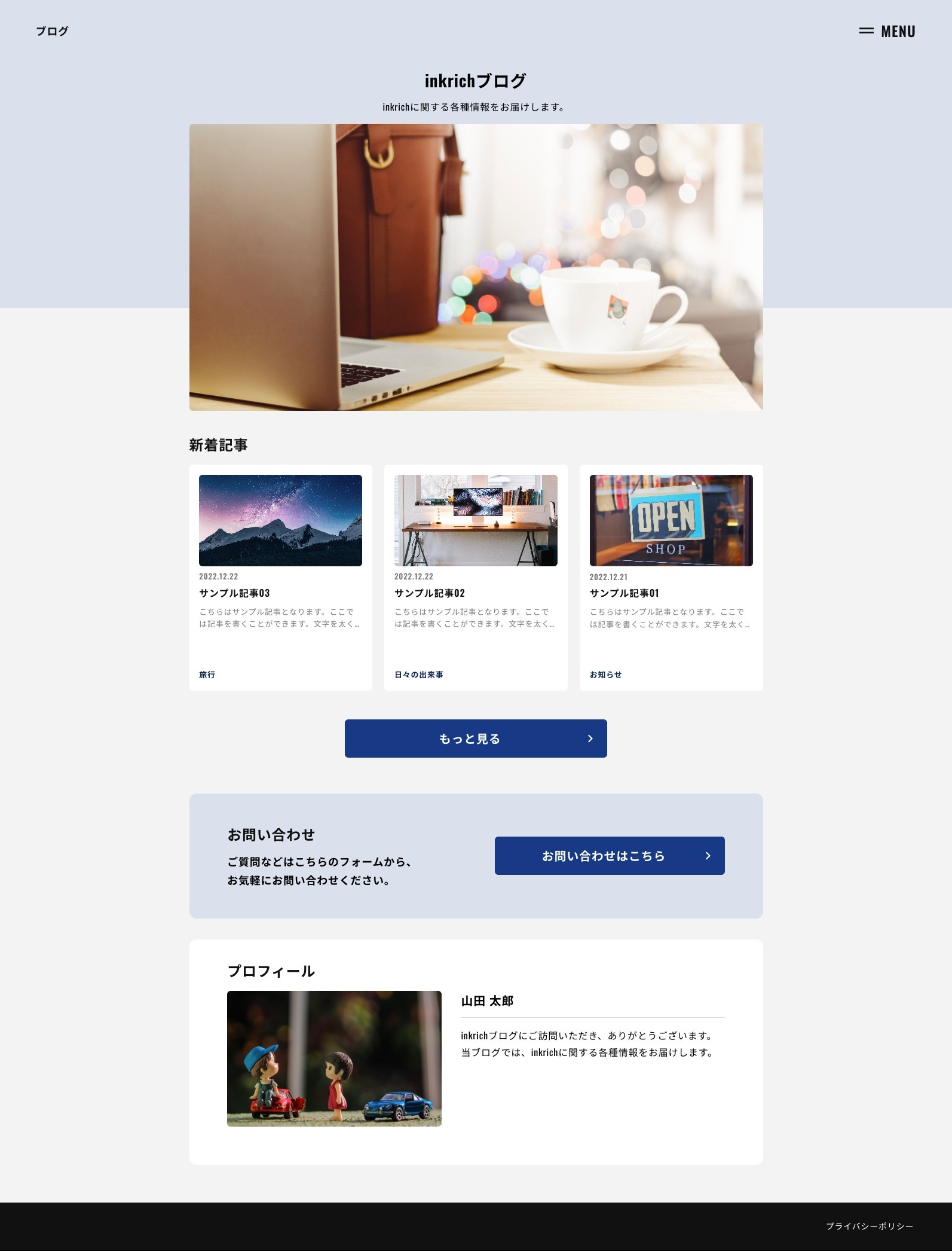 記事コンテンツ画像