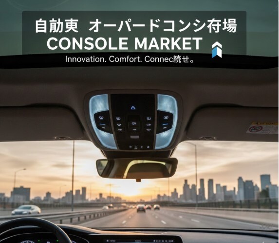 記事コンテンツ画像