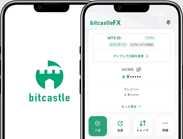 ビットキャッスル（bitcastle）の評判｜FX・紹介サイト！出金できないことは本当にある？